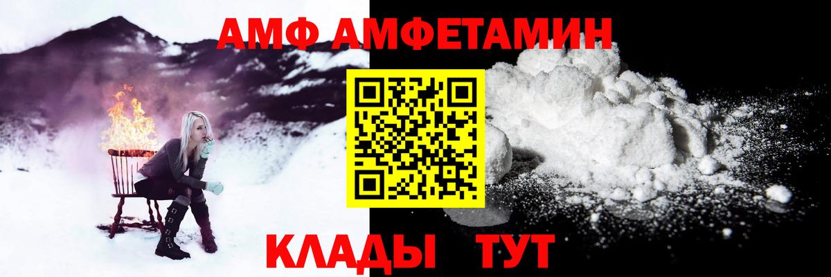 Амфетамин Premium Слободской