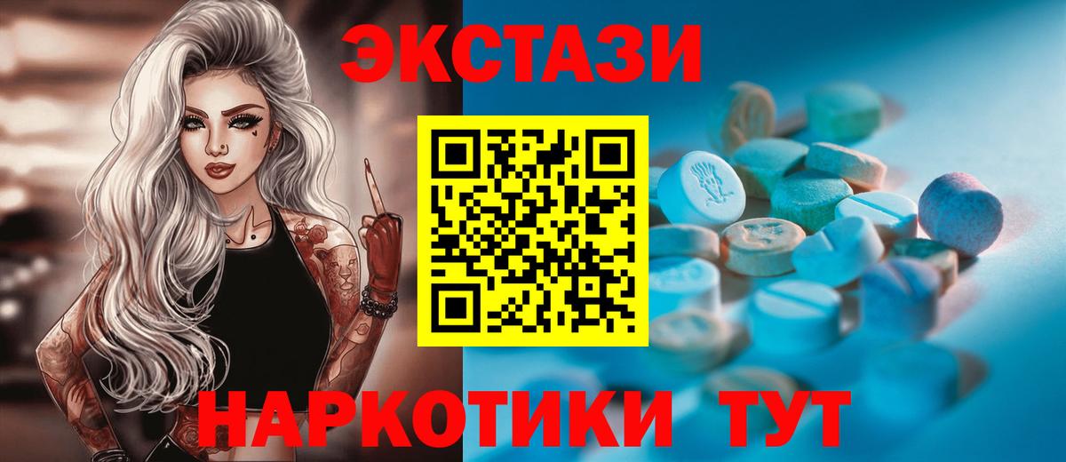 Экстази  Экстази бентли  Ecstasy круглые  Вход с VPN  Слободской 