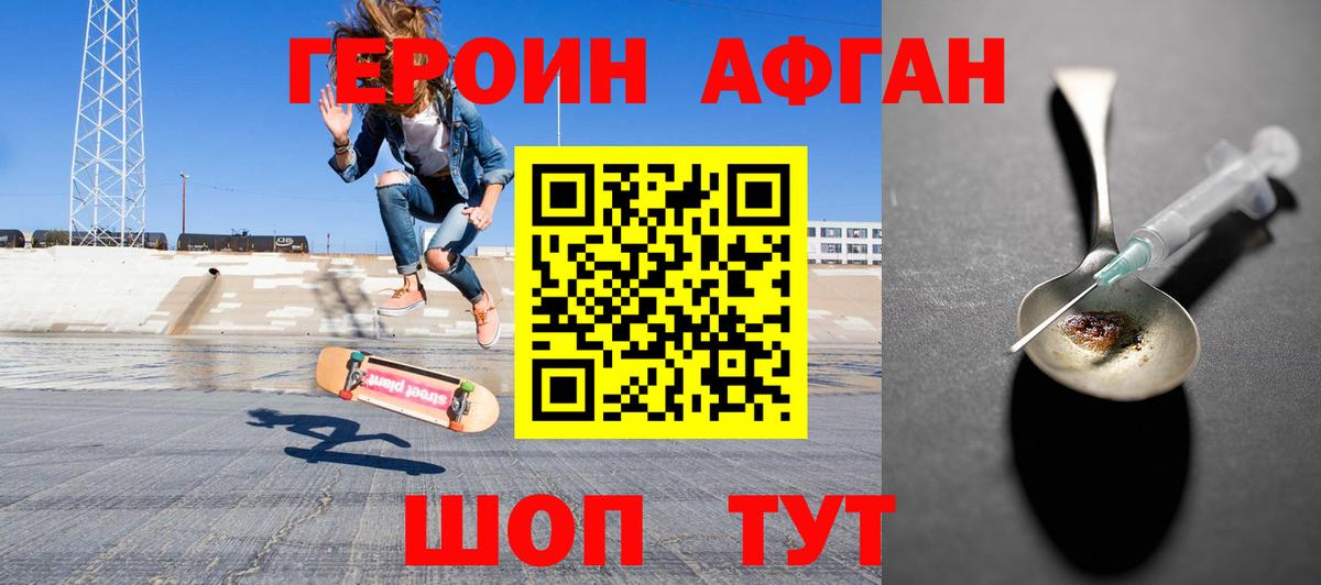 Слободской  ГЕРОИН Афган  Вход с VPN 
