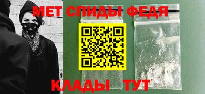 метамфетамин Будённовск