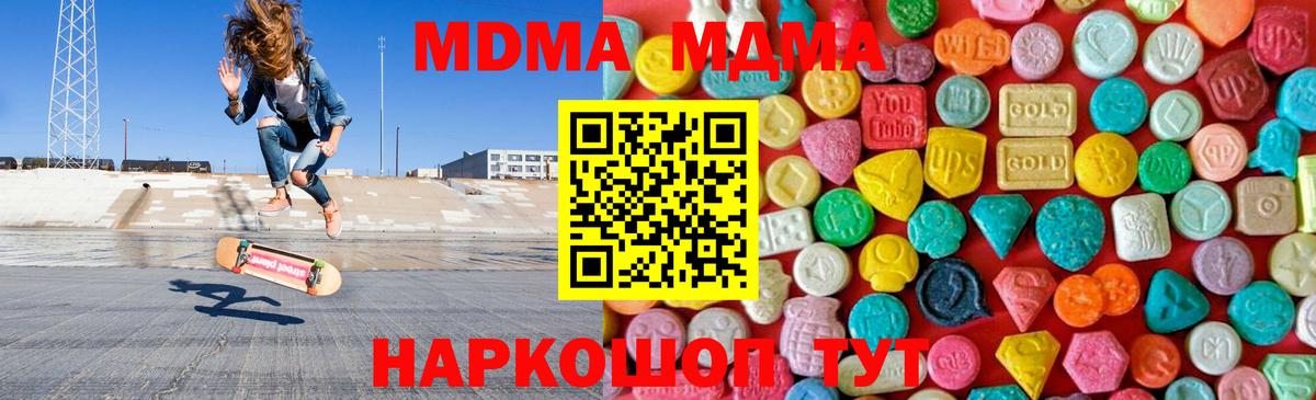 МДМА кристаллы Слободской