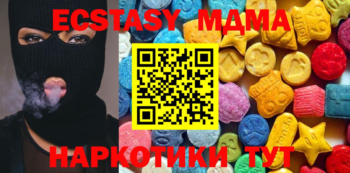 MDMA crystal  МДМА  Вход с VPN  Слободской  МДМА crystal 