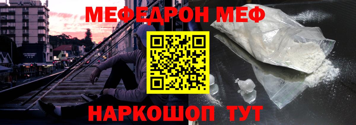 МЕФ 4 MMC  Меф  Слободской  Меф  МЯУ-МЯУ кристаллы  Вход с VPN 