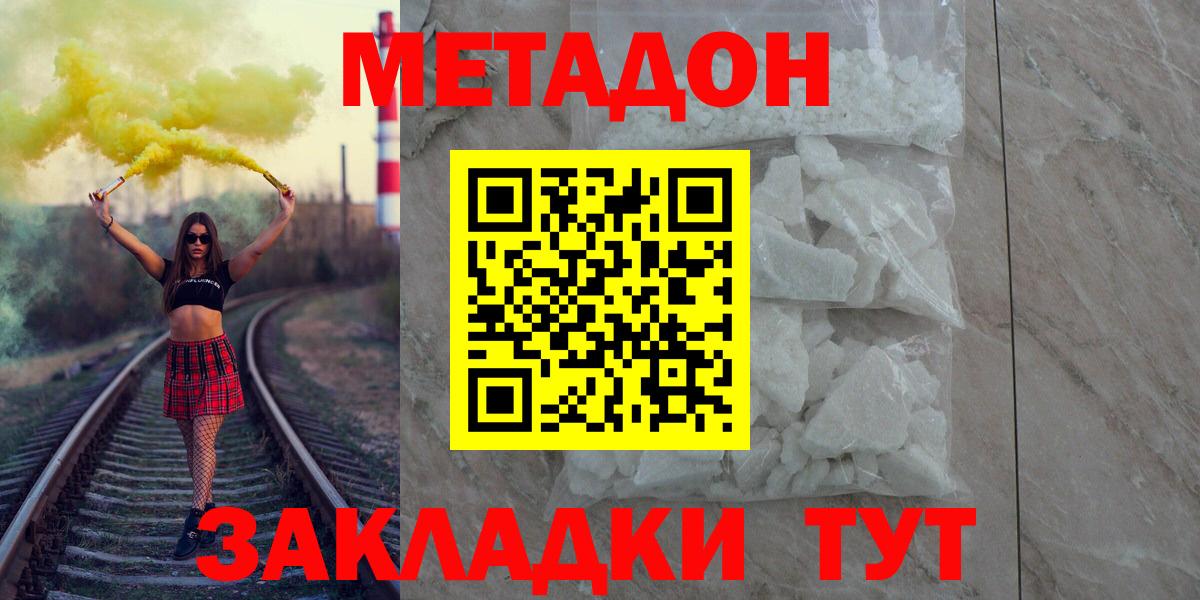 МЕТАДОН VHQ  Вход с VPN  Слободской 