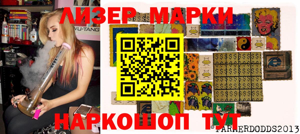 Марки N-bome  Вход с VPN  Слободской  Марки NBOMe 1500мкг  Марки NBOMe 1500мкг 